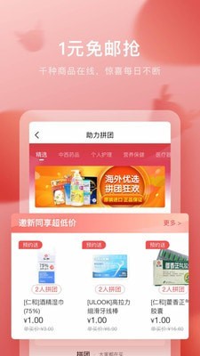 叮当快药app