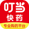 叮当快药app
