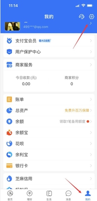 Alipay app