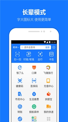 Alipay app