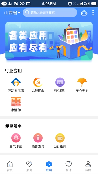 ͨapp