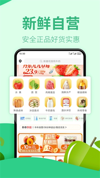 ӳapp