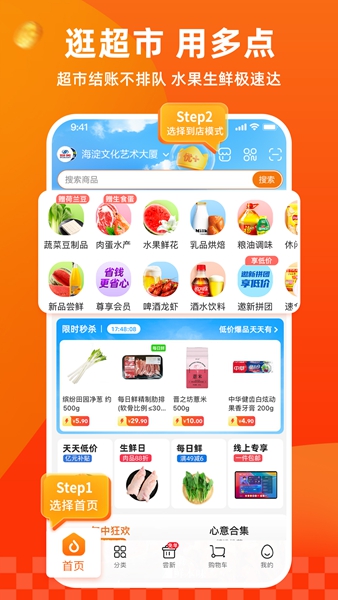 app