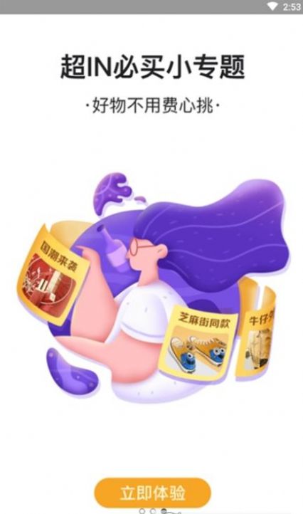 ʡǮapp׿ v7.9.3