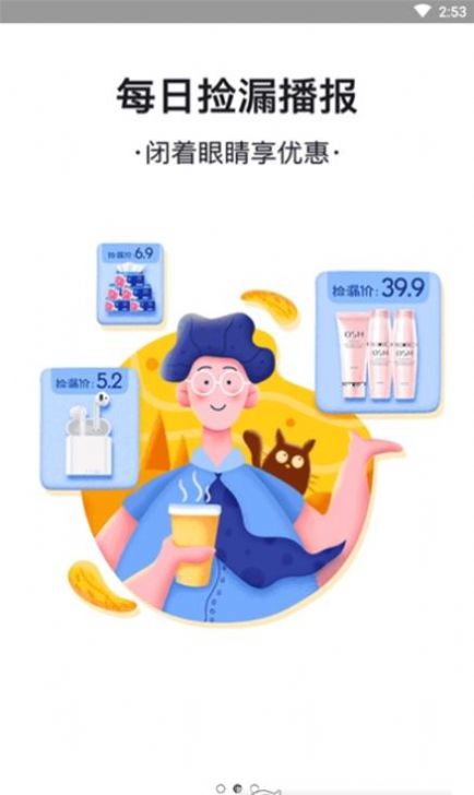 ʡǮapp׿ v7.9.3