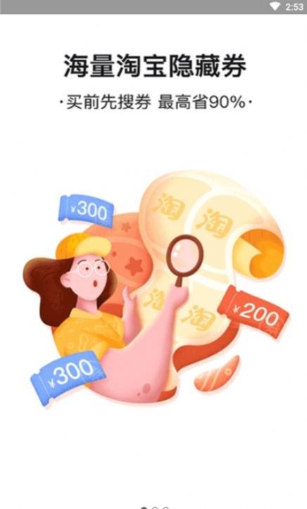 ʡǮapp׿ v7.9.3