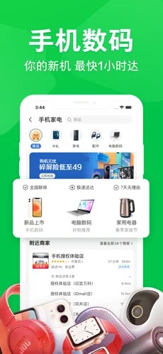 app