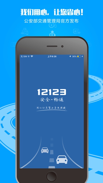12123