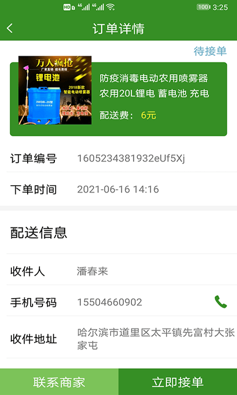 ũóapp
