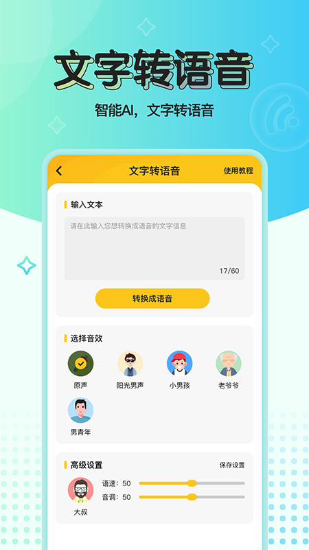Чʵʱapp