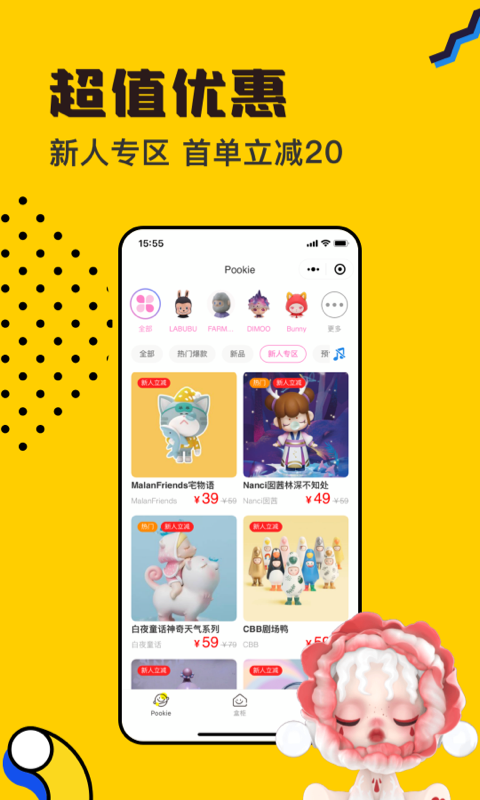 PookieäAPP