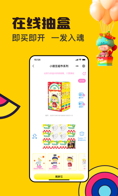 PookieäAPP