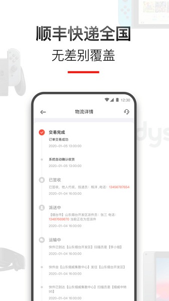 APP