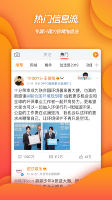 微博热搜