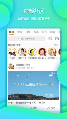 微博热搜
