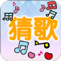 王者爱猜歌最新版 v1.0.3