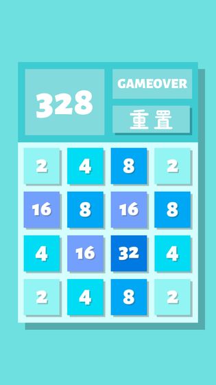 2048Lite