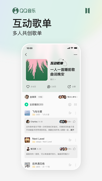 QQ
