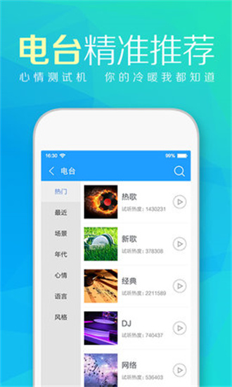 춯app