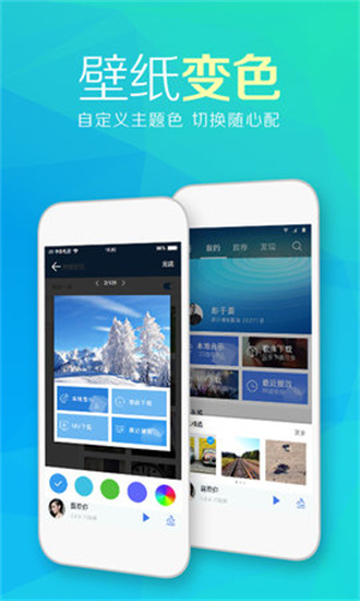 춯app