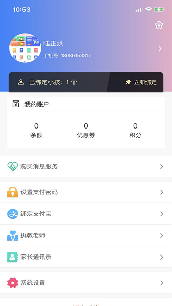 ǻУ԰app