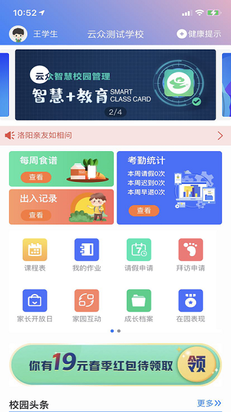 ǻУ԰app