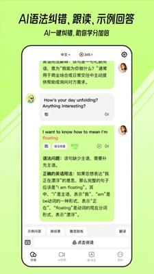 TalkAIapp