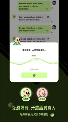 TalkAIapp