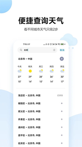 miui