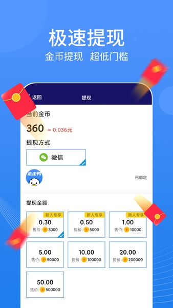 Ѽ·׬Ǯapp