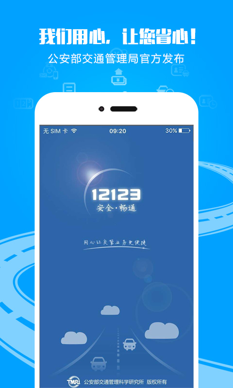 ͨ12123Ѱ