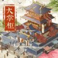 汴梁上河图 v3.6.90
