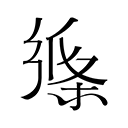 ֽAPP