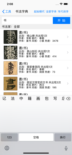 鷨