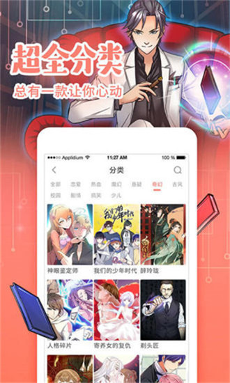 èapp1.7.412
