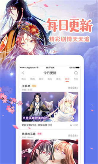èapp1.7.412
