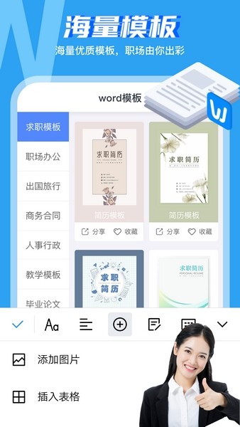 wordĵ