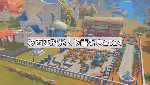 2024ʱϲñ