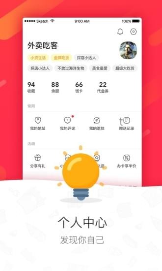 百度外卖最新版