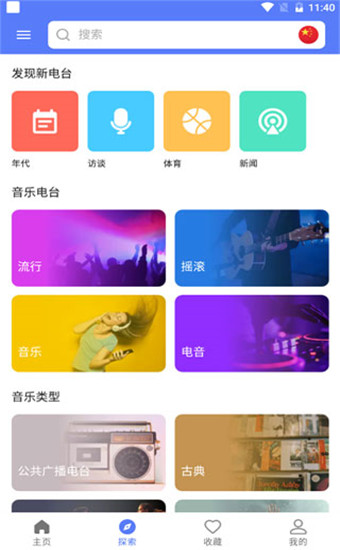 MyRadio