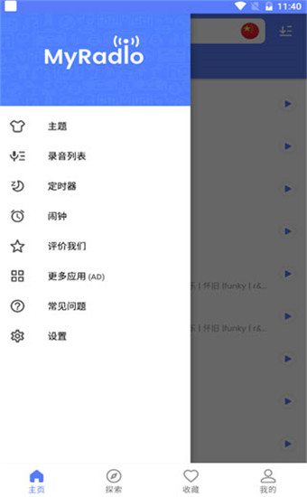 MyRadio