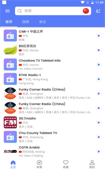 MyRadio