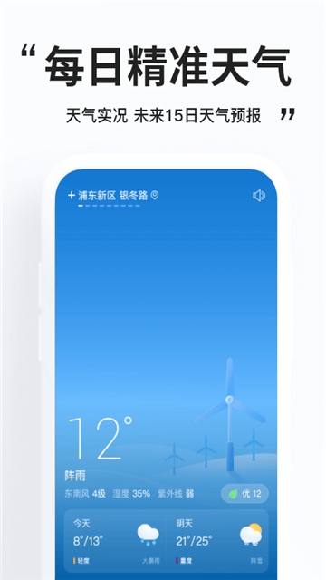 APP