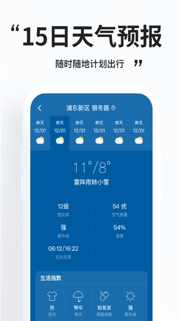 APP
