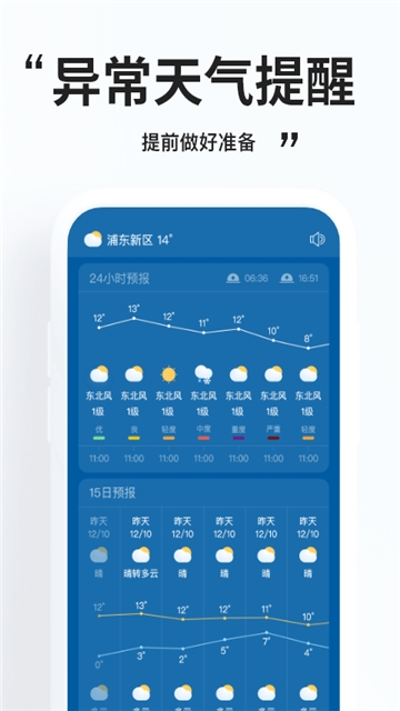 APP