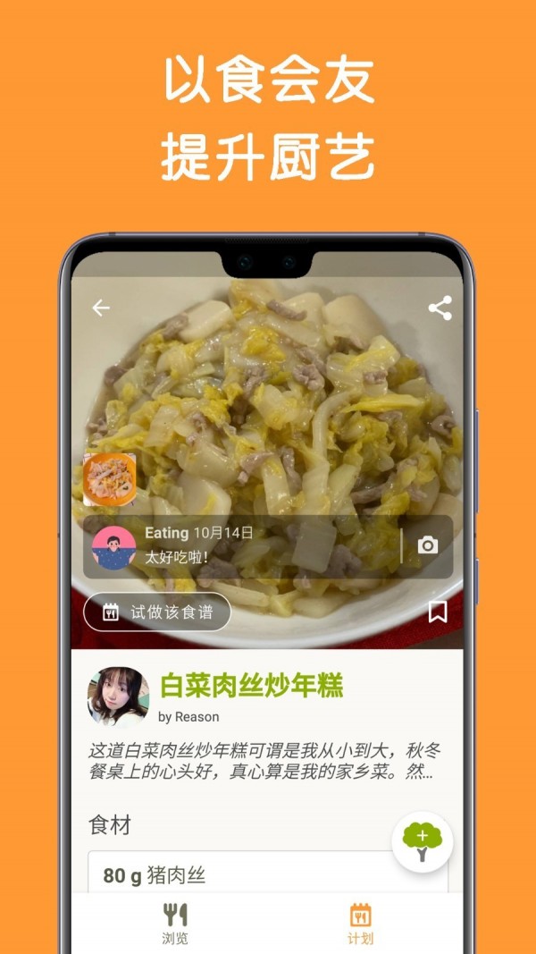 Cookpad