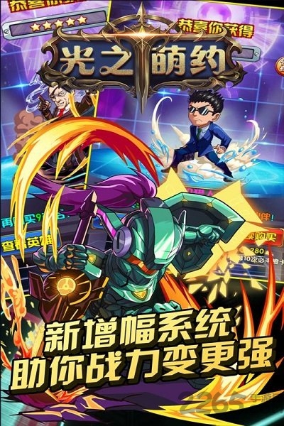 光之萌约