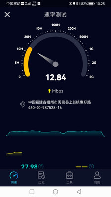 Speedtest5g