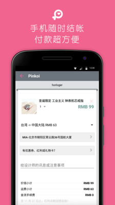 Pinkoiٷ
