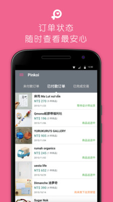 Pinkoiٷ